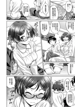 Page 139 of Aolove | 青葉之戀