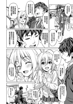 Page 159 of Aolove | 青葉之戀