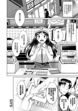 Page 73 of Aolove | 青葉之戀