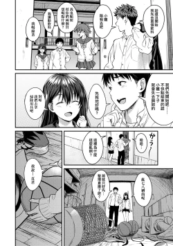 Page 77 of Aolove | 青葉之戀