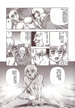 Page 20 of Dorei Senshi Maya Antou Hen volume. 1