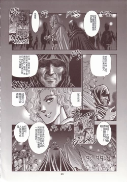 Page 25 of Dorei Senshi Maya Antou Hen volume. 1