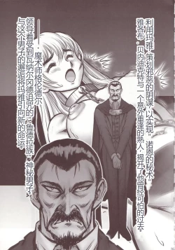 Page 32 of Dorei Senshi Maya Antou Hen volume. 1