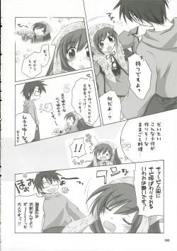 Page 7 of Traumerei...