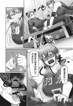 Page 127 of Sshi Shakaijin Joshi Volleyball Circle no Jijou 2
