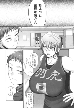 Page 14 of Sshi Shakaijin Joshi Volleyball Circle no Jijou 2