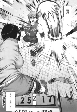 Page 151 of Sshi Shakaijin Joshi Volleyball Circle no Jijou 2