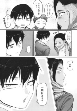 Page 156 of Sshi Shakaijin Joshi Volleyball Circle no Jijou 2