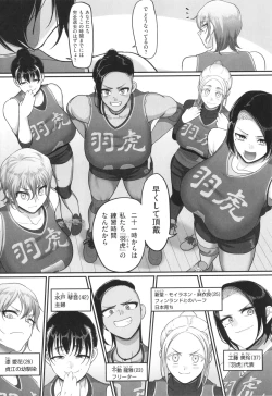 Page 16 of Sshi Shakaijin Joshi Volleyball Circle no Jijou 2