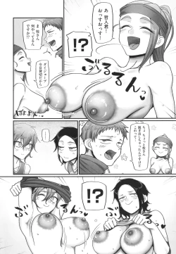 Page 207 of Sshi Shakaijin Joshi Volleyball Circle no Jijou 2