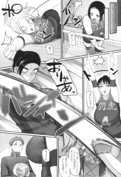 Page 20 of Sshi Shakaijin Joshi Volleyball Circle no Jijou 2