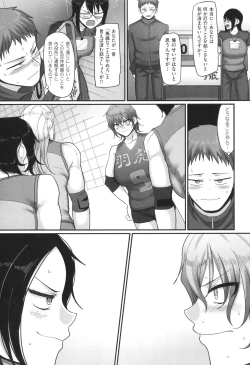 Page 42 of Sshi Shakaijin Joshi Volleyball Circle no Jijou 2