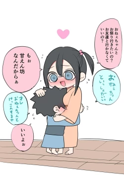 Page 86 of Sotobenkei no Ouji-sama