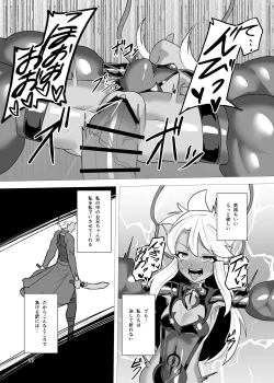 Page 16 of Koukyuu Tenraku