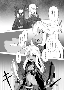 Page 2 of Koukyuu Tenraku