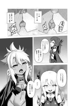 Page 7 of Koukyuu Tenraku