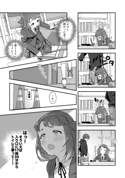 Page 3 of Heki Yuru Christmas Bangai Hen