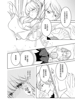Page 11 of netafuri hime wa ikemen oji ni ijiwaru H sa re chau ~tsu ​ | 装作睡美人的公主被帅气王子 上下其手的H物语