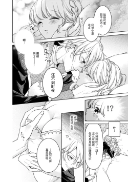 Page 7 of netafuri hime wa ikemen oji ni ijiwaru H sa re chau ~tsu ​ | 装作睡美人的公主被帅气王子 上下其手的H物语