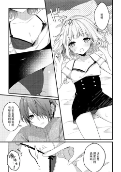 Page 51 of koisuru tsurupeta joshi wa shosetsuka no o nichan o otoshitai! | 飞机场女孩想让小说家哥哥坠入爱河！ 1-2
