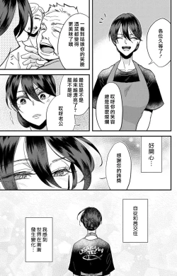 Page 122 of Kare no Namida ni Nurasarete Nana5