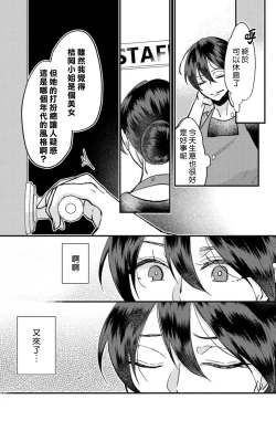 Page 123 of Kare no Namida ni Nurasarete Nana5