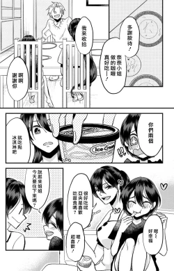 Page 127 of Kare no Namida ni Nurasarete Nana5