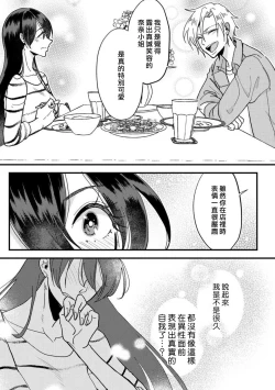 Page 33 of Kare no Namida ni Nurasarete Nana5