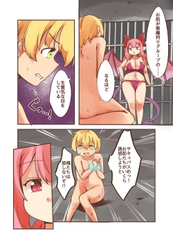 Page 4 of Succubus-sama Wakarase Ganmen Kijou Sakusei