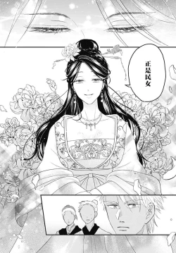 Page 30 of keikoku no biki no hatsukoi kyuai wa atsuku midara ni | 倾城的美姬的初恋 求爱要火热淫荡 1-2