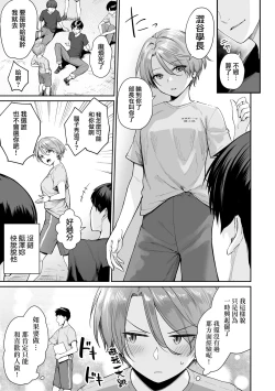 Page 152 of Boku dake ga Sex Dekinai Ie