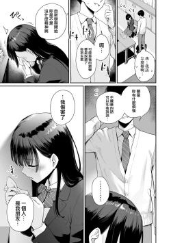 Page 182 of Boku dake ga Sex Dekinai Ie