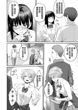 Page 19 of Boku dake ga Sex Dekinai Ie