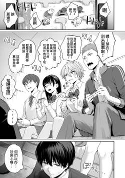 Page 22 of Boku dake ga Sex Dekinai Ie