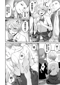 Page 25 of Boku dake ga Sex Dekinai Ie