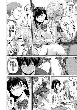 Page 27 of Boku dake ga Sex Dekinai Ie