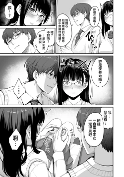 Page 28 of Boku dake ga Sex Dekinai Ie