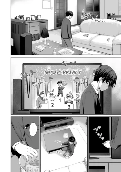 Page 33 of Boku dake ga Sex Dekinai Ie