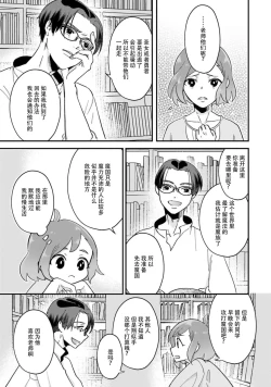 Page 101 of Isekai Ittara Watashi no Shokugyou "Yaseiji" datta | 来到异世界的我职业竟是『野人』 1-6