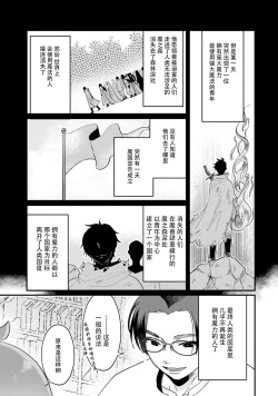 Page 109 of Isekai Ittara Watashi no Shokugyou "Yaseiji" datta | 来到异世界的我职业竟是『野人』 1-6