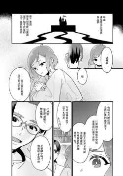 Page 111 of Isekai Ittara Watashi no Shokugyou "Yaseiji" datta | 来到异世界的我职业竟是『野人』 1-6