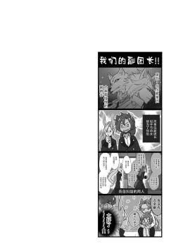 Page 114 of Isekai Ittara Watashi no Shokugyou "Yaseiji" datta | 来到异世界的我职业竟是『野人』 1-6