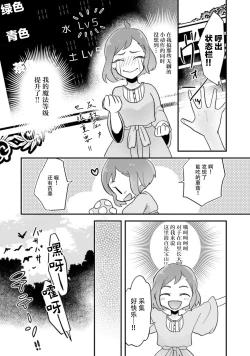 Page 117 of Isekai Ittara Watashi no Shokugyou "Yaseiji" datta | 来到异世界的我职业竟是『野人』 1-6