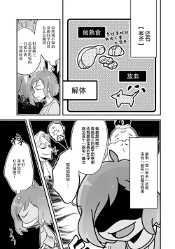Page 124 of Isekai Ittara Watashi no Shokugyou "Yaseiji" datta | 来到异世界的我职业竟是『野人』 1-6