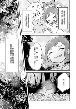 Page 126 of Isekai Ittara Watashi no Shokugyou "Yaseiji" datta | 来到异世界的我职业竟是『野人』 1-6