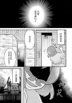 Page 128 of Isekai Ittara Watashi no Shokugyou "Yaseiji" datta | 来到异世界的我职业竟是『野人』 1-6