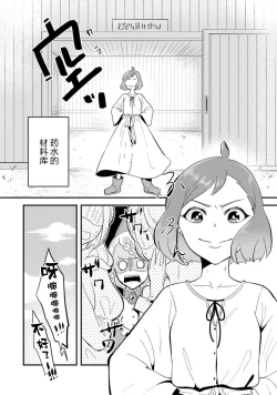 Page 129 of Isekai Ittara Watashi no Shokugyou "Yaseiji" datta | 来到异世界的我职业竟是『野人』 1-6