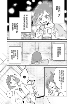 Page 130 of Isekai Ittara Watashi no Shokugyou "Yaseiji" datta | 来到异世界的我职业竟是『野人』 1-6