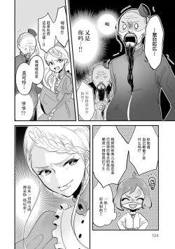 Page 131 of Isekai Ittara Watashi no Shokugyou "Yaseiji" datta | 来到异世界的我职业竟是『野人』 1-6