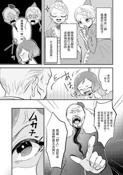 Page 132 of Isekai Ittara Watashi no Shokugyou "Yaseiji" datta | 来到异世界的我职业竟是『野人』 1-6